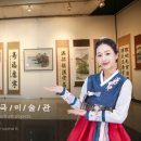 한국미술관 이미지
