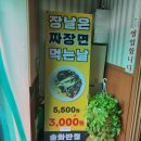 횡성송화