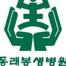 봉생병원 앞 이미지