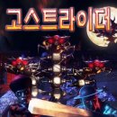 (주)맥스라이더 네이버블로그