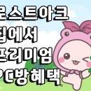 즐 PC방 이미지