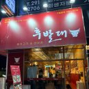 방짜양대창삼겹살 | [부산] 명지 삼겹살 양대창 맛집 '후발대' 예약 방문 솔직 후기