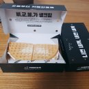 (카페인중독/부산연산점)얇고 바삭한 와플 맛집, 와플 배달, 와플메뉴 추천 후기