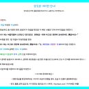나훈아 부산콘서트 12월 11일 토요일 7시 30분 공연 양도합니다 이미지