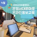스마트플레이스 | [은평서대문마포] 학원 창업 네이버 스마트플레이스 세팅 교육 후기