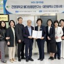 건양대학교 이미지