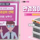 선프라자안경원 이미지