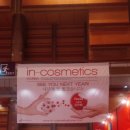 후포 비소 제17호 | In-cosmetics KOREA 참석 후기