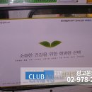 참사랑경희한의원 이미지