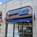 수정빨래방세탁 이미지