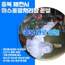 거창하수종말처리장 | 충북 관로 준설 하수종말처리장 작업 현장 후기
