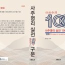 (주)갑진