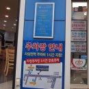 다비치안경사상초교옆점 이미지