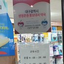 파티마약국 이미지