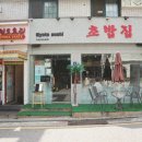 소극장 길을걷다 이미지