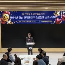 화순교육지원청 ‘2024. 화순 교육행정 학습공동체 성과 보고회’ 개최[미래교육신문] 이미지