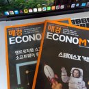 매경종합건설(주) | 매경이코노미 구독 | 경제잡지 하나로 주식·재테크 공부 루틴 만든 방법