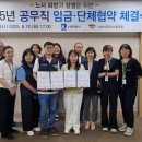 수원시공무직 노동조합 이미지