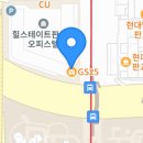 지에스(GS)25 판교스테이트점 이미지