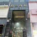 보건안마지압원 | 병점 안마원 추천 | 어깨 허리 뭉침 제대로 풀린 '휴나래 안마지압원' 후기