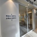 화순인테리어 - 거제시 장승포로 25-1 | 화순 학원인테리어, 디자인보다 중요한 인허가