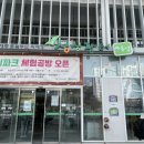 싱싱장터아름점 이미지