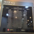 11545-11-08-13 | 홍익대학교 대학로 아트센터 보니 앤 클라이드 로터리 당첨 후기(VIP석 13열/윤현민 옥주현)