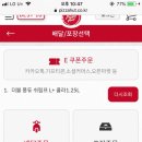 피자헛e쿠폰궁물ㅜㅜ 이미지