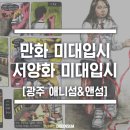 앤섬미술학원 이미지