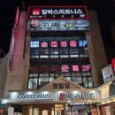 원조순대타운 송탄1호점 | [서울순대타운 신림백순대 맛집 추천] "전주익산" 방문 후기♡