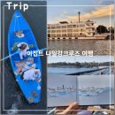 강 | 이집트 아스완 여행 기록: 미완성 오벨리스크와 나일강 크루즈 후기, 펠루카