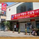 (주)세계로여행사 Daum카페