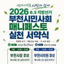 (주)주일