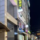 [청주] 갑진집 통오징어 스지볶음_내돈내산 후기