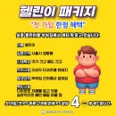 부부짐 휘트니스 이미지