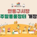 안동구시장 이미지