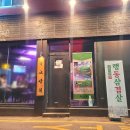 육교상회 이미지