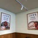 오봉집 의정부고산점