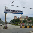 구포2동-6 | 보통] 부산구포북부운전전문학원 / 장내기능교육 4시간 후기 / 직각주차, T자 주차공식 / 장내기능시험구간