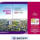 ㈜일성종합건설 이미지