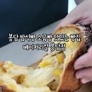베이커리설