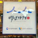 에버그린베이커리 이미지