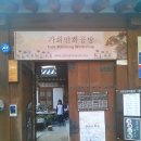 가회어린이집