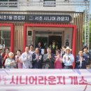 서초구립 서초1동 경로당 이미지