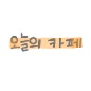 필데이 이미지