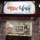 배부리왕만두 | 광주맛집 동천동맛집 배부리왕만두 포장후기!