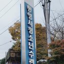 통영시청소년수련원 주차장 이미지