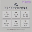 대구 시원한방병원 네이버블로그