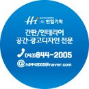 홍이종합인테리어