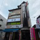 다온스포츠 | 의정부스포츠마사지 의정부 다온마사지 60분 수기관리 후기